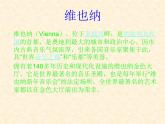 四年级下册音乐课件－6.3演唱 摇篮曲｜湘艺版  18张