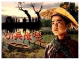四年级下册音乐课件－9.1演唱 歌唱二小放牛郎｜湘艺版  13张