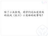四年级下册音乐课件－9.1演唱 歌唱二小放牛郎｜湘艺版  13张