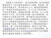 四年级下册音乐课件－9.1演唱 歌唱二小放牛郎｜湘艺版  13张