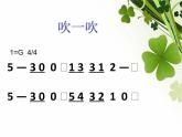 四年级下册音乐课件－11.5歌表演 脚印｜湘艺版  10张