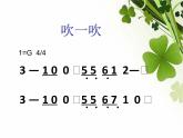 四年级下册音乐课件－11.5歌表演 脚印｜湘艺版  10张
