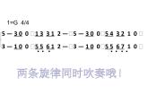 四年级下册音乐课件－11.5歌表演 脚印｜湘艺版  10张