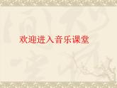 四年级下册音乐课件－5.3演唱 摇船调｜湘艺版  13张