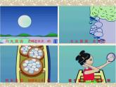 四年级下册音乐课件－5.3演唱 摇船调｜湘艺版  13张