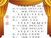 四年级下册音乐课件－5.3演唱 摇船调｜ 湘艺版  11张