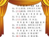 四年级下册音乐课件－5.3演唱 摇船调｜ 湘艺版  11张