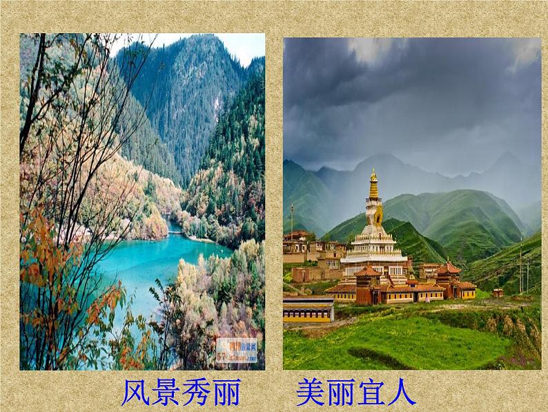五年级下册音乐课件－3.1吹起羌笛跳锅庄｜  湘艺版   22张第4页
