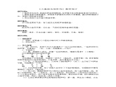 四年级下册音乐教案-5《小溪流水响叮咚》  ︳人音版 （五线谱）课件PPT