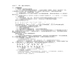 四年级下册音乐教案-5《小溪流水响叮咚》  ︳人音版 （五线谱）课件PPT