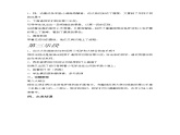 四年级下册音乐教案-7 《羊肠小道》 ︳人音版 （五线谱）   (2)课件PPT