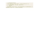 四年级下册音乐教案-7 《山谷静悄悄》 ︳人音版 （五线谱）   (2)课件PPT
