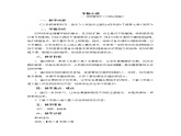 四年级下册音乐教案-7 羊肠小道 ︳人音版 （五线谱）  课件PPT