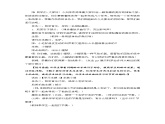 四年级下册音乐教案-7 羊肠小道 ︳人音版 （五线谱）  课件PPT