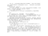 四年级下册音乐教案-7 羊肠小道 ︳人音版 （五线谱）  课件PPT