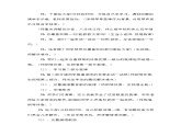四年级下册音乐教案-7 《友谊的回声》 ︳人音版 （五线谱）    (1)课件PPT