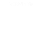 四年级下册音乐教案-5表演《小溪流水响叮咚》  ︳人音版 （五线谱） 课件PPT