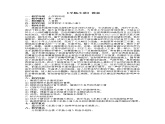 四年级下册音乐教案-7 羊肠小道 ︳人音版 （五线谱）   (1)课件PPT