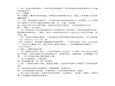 四年级下册音乐教案-7 羊肠小道 ︳人音版 （五线谱）   (1)课件PPT