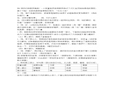 四年级下册音乐教案-7 羊肠小道 ︳人音版 （五线谱）   (1)课件PPT
