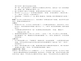 四年级下册音乐教案-7 《羊肠小道》 ︳人音版 （五线谱） 课件PPT