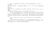 四年级下册音乐教案-7 《羊肠小道》 ︳人音版 （五线谱） 课件PPT