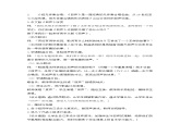 四年级下册音乐教案-7 《回声》 ︳人音版 （五线谱）   课件PPT