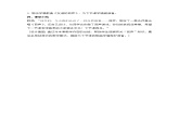 四年级下册音乐教案-7 《回声》 ︳人音版 （五线谱）   课件PPT