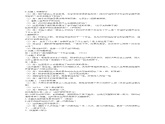四年级下册音乐教案-7《回声》  ︳人音版 （五线谱）   课件PPT