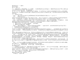 四年级下册音乐教案-7《回声》  ︳人音版 （五线谱）   课件PPT
