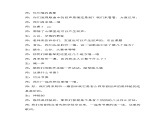四年级下册音乐教案-7 友谊的回声 ︳人音版 （五线谱）   课件PPT