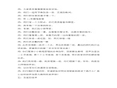 四年级下册音乐教案-7 友谊的回声 ︳人音版 （五线谱）   课件PPT