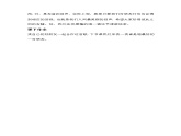 四年级下册音乐教案-7 友谊的回声 ︳人音版 （五线谱）   课件PPT