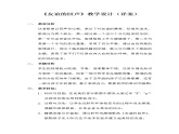四年级下册音乐教案-7 《友谊的回声》 ︳人音版 （五线谱）    (5)课件PPT