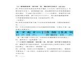 四年级下册音乐教案-7 《友谊的回声》 ︳人音版 （五线谱）    (5)课件PPT