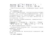 四年级下册音乐教案-7 《友谊的回声》 ︳人音版 （五线谱）    (5)课件PPT