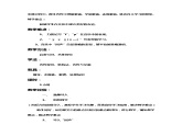 四年级下册音乐教案-7 《友谊的回声》 ︳人音版 （五线谱） 课件PPT