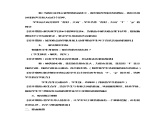 四年级下册音乐教案-7 《友谊的回声》 ︳人音版 （五线谱） 课件PPT