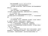 四年级下册音乐教案-7 《友谊的回声》 ︳人音版 （五线谱） 课件PPT