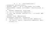 四年级下册音乐教案-7 《友谊的回声》 ︳人音版 （五线谱）  课件PPT