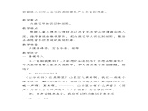 四年级下册音乐教案-7《山谷静悄悄》  ︳人音版 （五线谱）   (2)课件PPT