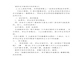 四年级下册音乐教案-7《山谷静悄悄》  ︳人音版 （五线谱）   (2)课件PPT
