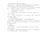 四年级下册音乐教案-7《山谷静悄悄》  ︳人音版 （五线谱）   (2)课件PPT