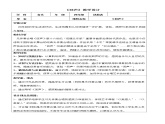 四年级下册音乐教案-7 《回声》 ︳人音版 （五线谱）    (1)课件PPT