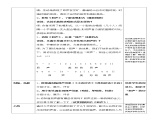 四年级下册音乐教案-7 《回声》 ︳人音版 （五线谱）    (1)课件PPT
