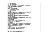 四年级下册音乐教案-7 羊肠小道 ︳人音版 （五线谱） 课件PPT