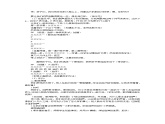 四年级下册音乐教案-7 《友谊的回声》 ︳人音版 （五线谱）   课件PPT