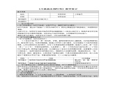 四年级下册音乐教案-5《小溪流水响叮咚》  ︳人音版 （五线谱） 课件PPT