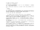 四年级下册音乐教案-7 《山谷静悄悄》 ︳人音版 （五线谱）   课件PPT