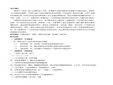四年级下册音乐教案-7 《回声——羊肠小道》 ︳人音版 （五线谱） 课件PPT